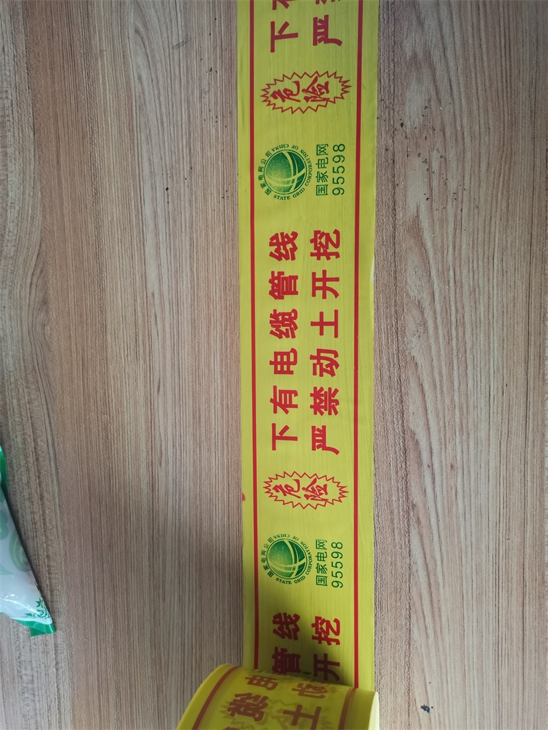 下有電纜警示帶怎么進(jìn)行敷設(shè)？